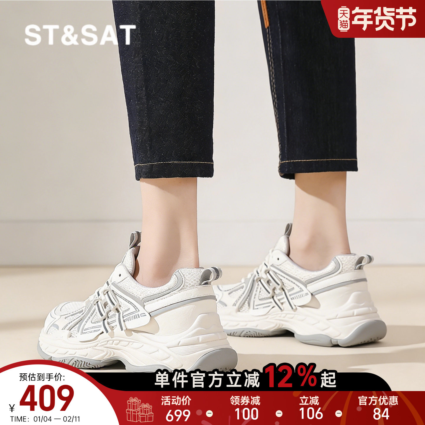 星期六厚底小白鞋女鞋春季新款增高显瘦减龄老爹鞋女士百搭运动鞋,女鞋,时尚休闲鞋,淘宝优惠券,粉丝福利购,淘宝优惠卷