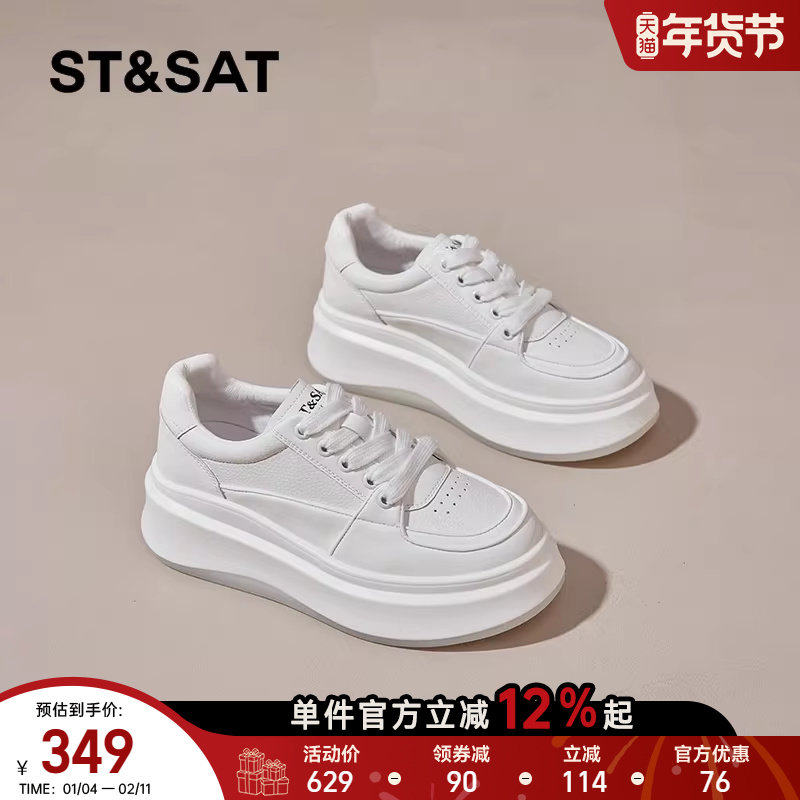 星期六厚底小白鞋女鞋春季新款透气防滑运动鞋女士增高大头平板鞋,女鞋,时尚休闲鞋,淘宝优惠券,粉丝福利购,淘宝优惠卷