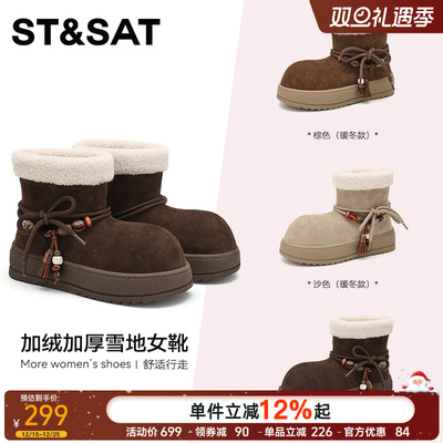 星期六2025年翻毛皮雪地靴