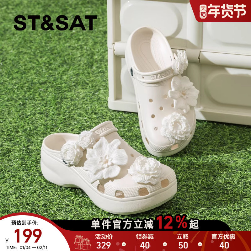 星期六小香风花朵厚底洞洞鞋女2025新款夏季软底舒适防滑增高凉鞋