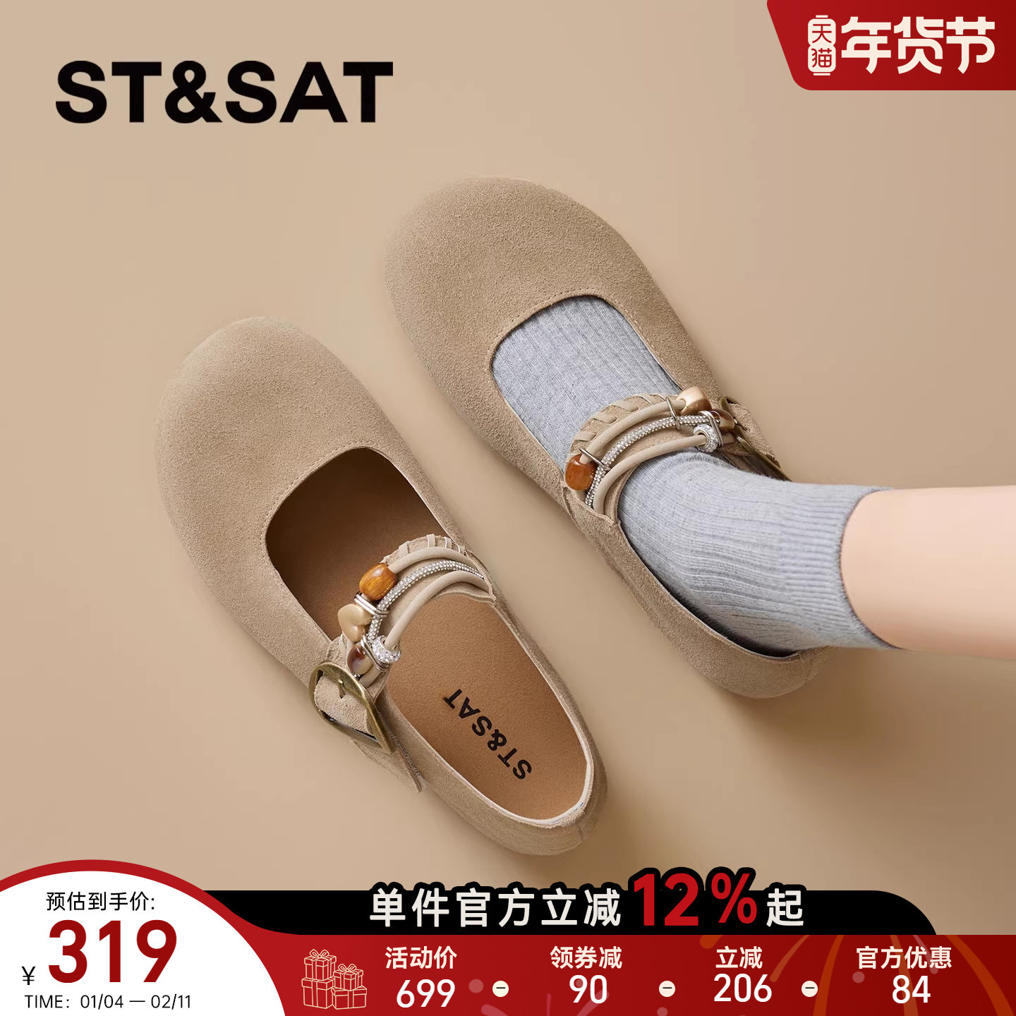 星期六反绒皮玛丽珍鞋女2026春季新款一字扣带复古百搭平底勃肯鞋,女鞋,玛丽珍鞋,淘宝优惠券,粉丝福利购,淘宝优惠卷