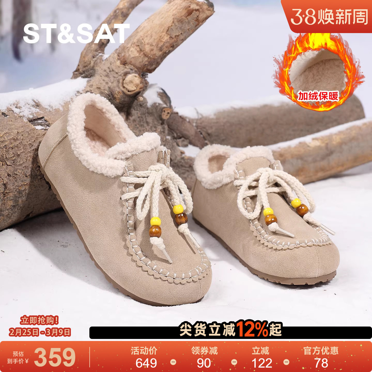 星期六勃肯鞋女款2025新款冬季加绒保暖棉鞋平底豆豆鞋软底雪地靴