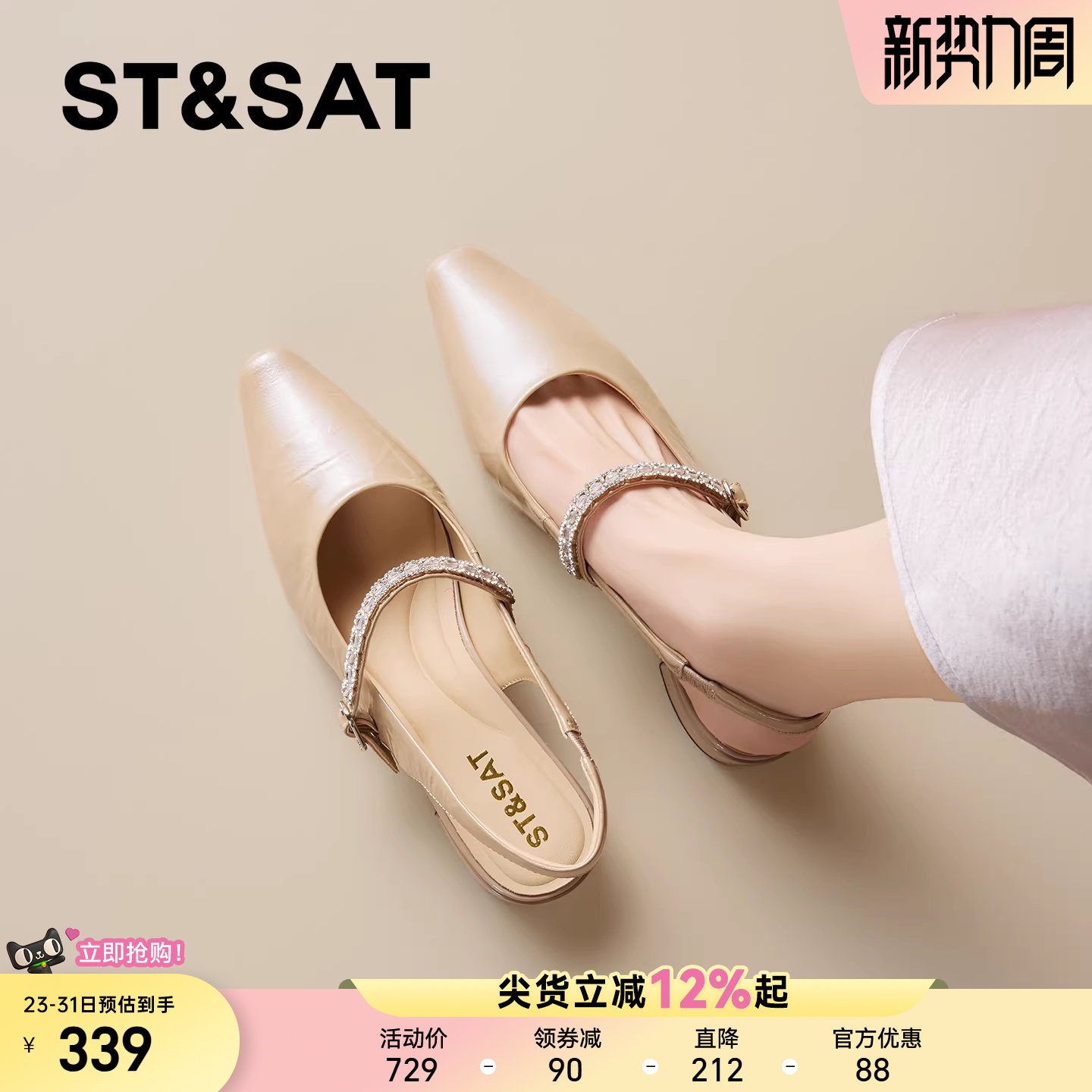 星期六真皮粗跟包头凉鞋女2026年夏季新款方头水钻一字带后空单鞋