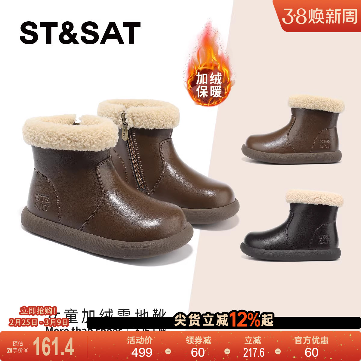 星期六童鞋女童勃肯靴2025新款冬季加绒加厚棉鞋男童保暖雪地靴