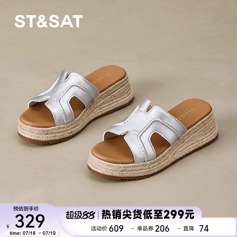星期六2025夏季新款厚底凉拖鞋女