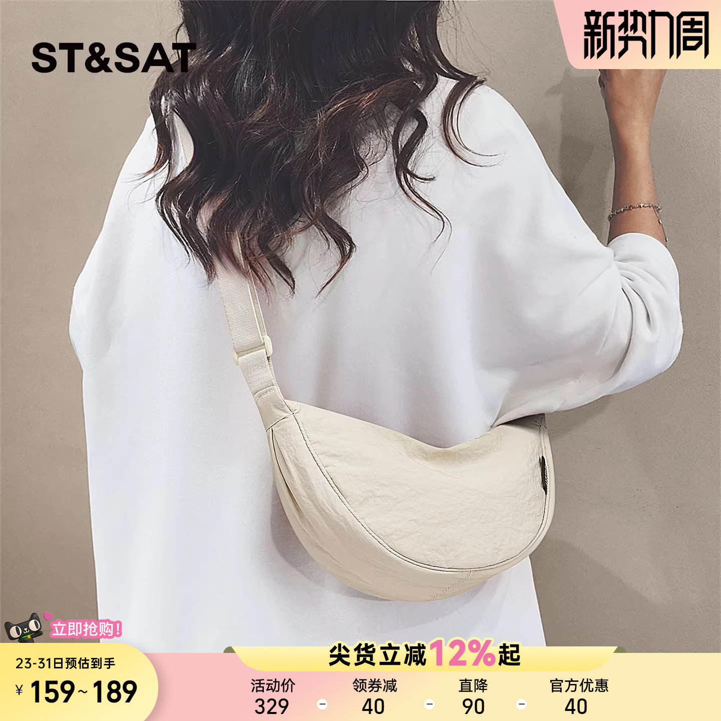 星期六帆布单肩斜挎包女大学生运动轻便通勤饺子包松弛感百搭挎包