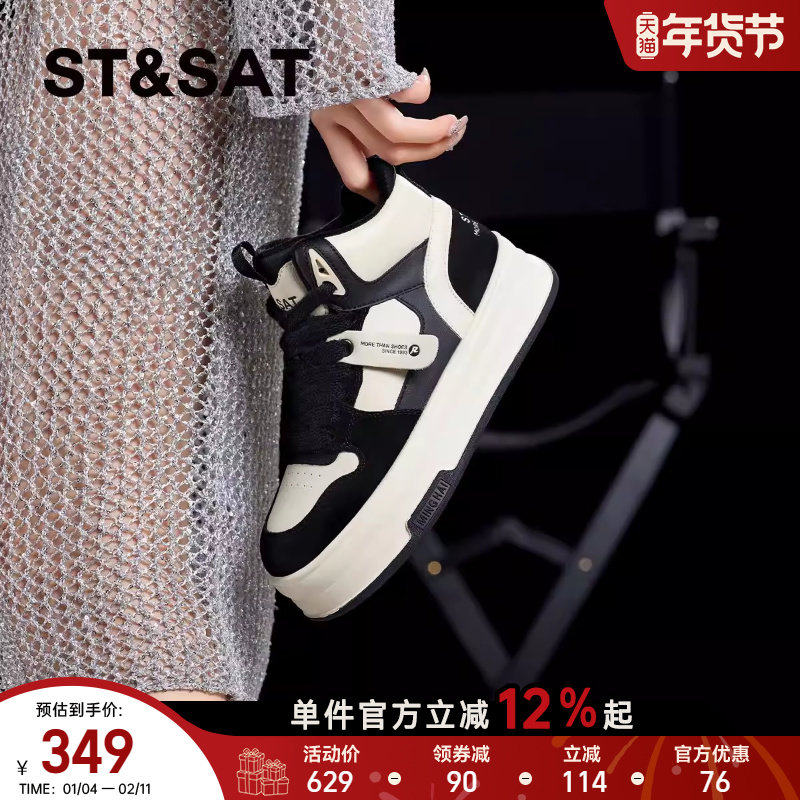 星期六黑白拼色熊猫鞋平底鞋冬季高帮加绒女鞋高级感内增高休闲鞋,女鞋,高帮鞋,淘宝优惠券,粉丝福利购,淘宝优惠卷