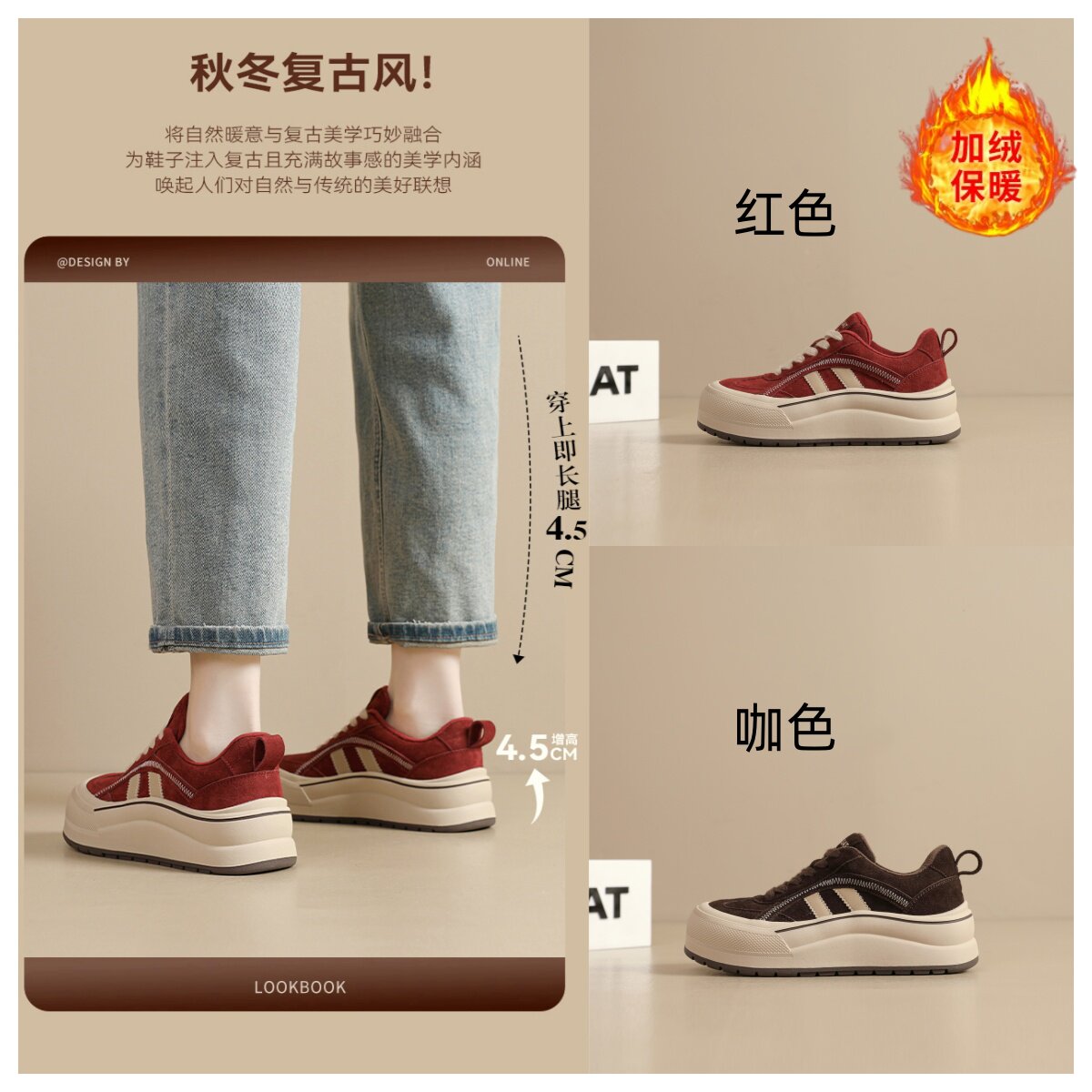 星期六红色厚底板鞋女款秋冬复古
