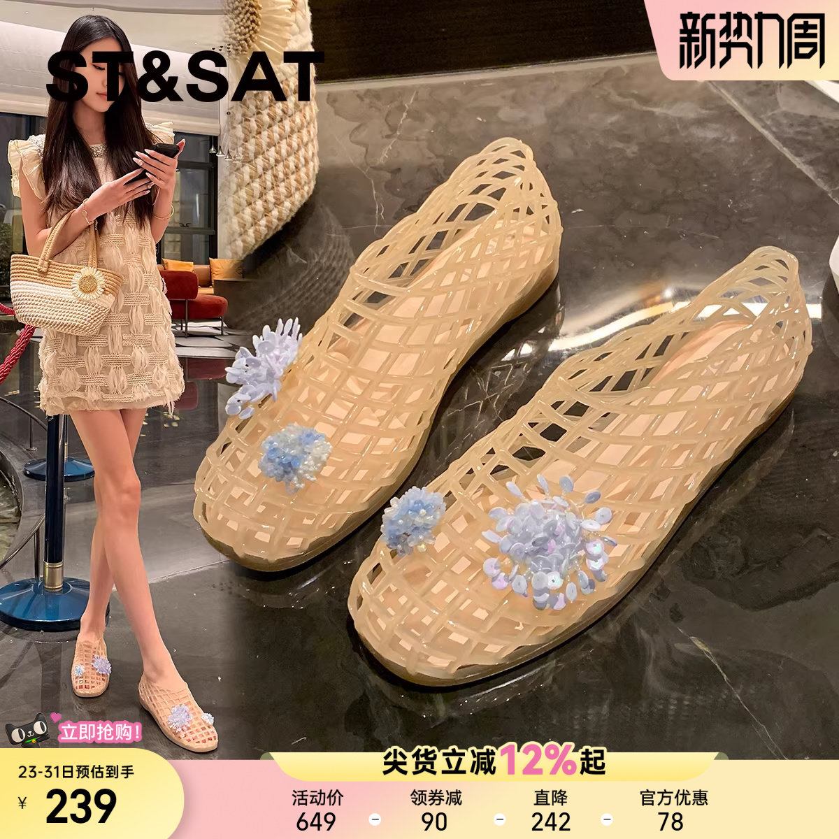 星期六气质软底果冻水晶鞋女鞋2026夏季新款复古镂空沙滩罗马凉鞋