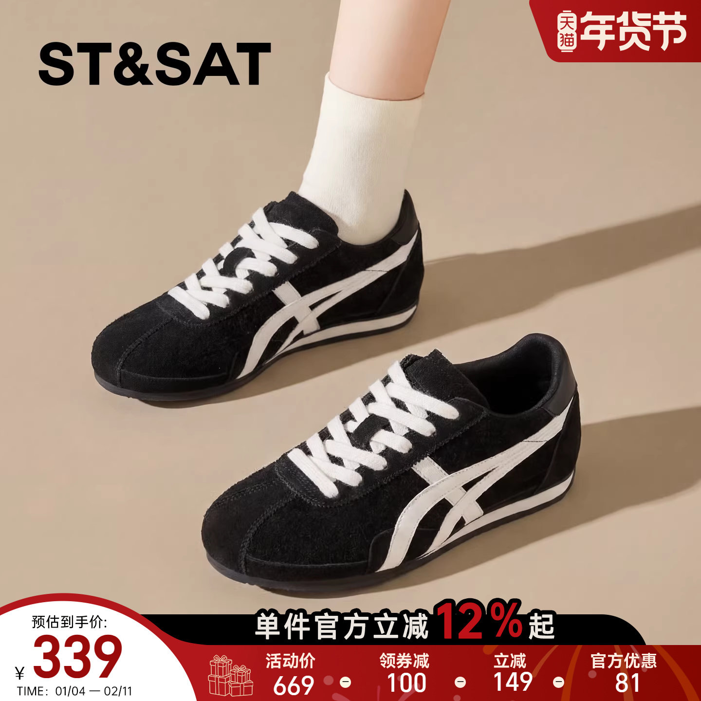 星期六复古德训鞋女年新款春季黑色百搭鞋休闲运动轻便阿甘鞋,女鞋,德训鞋,淘宝优惠券,粉丝福利购,淘宝优惠卷