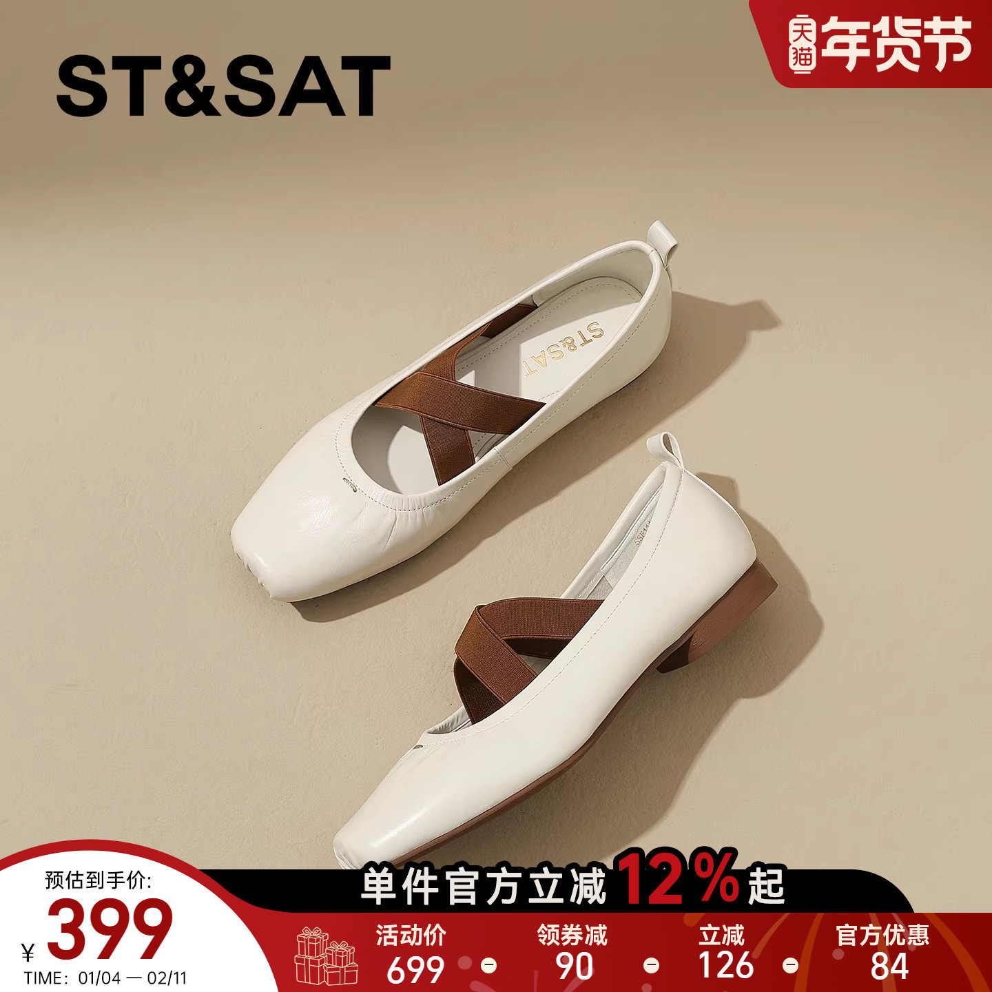 星期六真皮奶奶鞋女2026年春季新款交叉绑带方头粗跟单鞋玛丽珍鞋,女鞋,玛丽珍鞋,淘宝优惠券,粉丝福利购,淘宝优惠卷