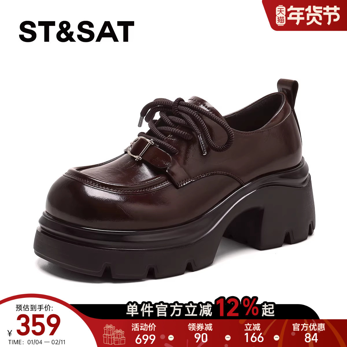 星期六厚底乐福鞋女2026年春季新款英伦系带小皮鞋增高休闲通勤鞋,女鞋,乐福鞋（豆豆鞋）,淘宝优惠券,粉丝福利购,淘宝优惠卷