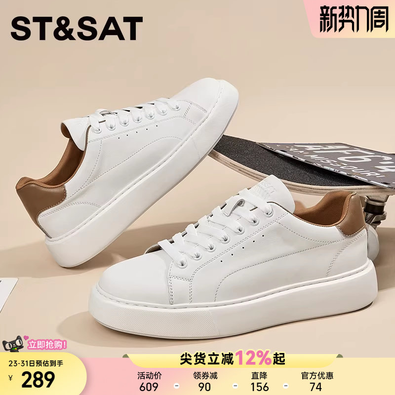 星期六小白鞋男款简约百搭真皮透气休闲板鞋新款男士厚底低帮皮鞋