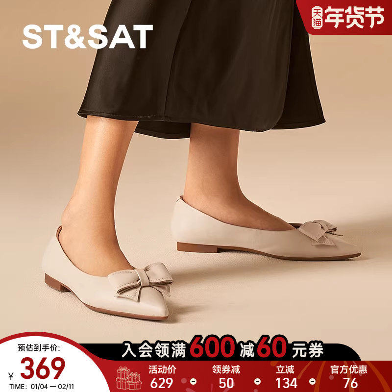 星期六浅口单鞋2025新款优雅尖头真皮平底舒适通勤女鞋SSD1111164,女鞋,浅口单鞋,淘宝优惠券,粉丝福利购,淘宝优惠卷