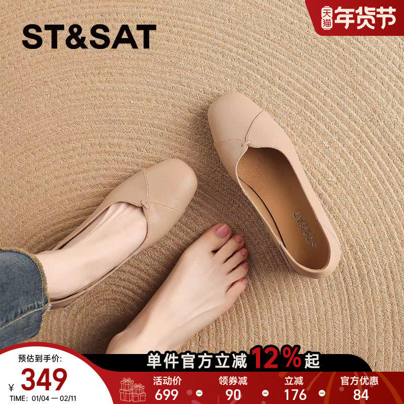 星期六法式玛丽珍鞋女2026年春季新款杏色方头一脚蹬复古百搭单鞋,女鞋,玛丽珍鞋,淘宝优惠券,粉丝福利购,淘宝优惠卷