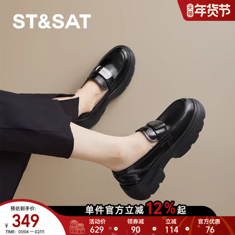 柔软皮【柔缎拾光】星期六女鞋厚底2025新款软底不累脚乐福鞋单鞋,女鞋,乐福鞋（豆豆鞋）,淘宝优惠券,粉丝福利购,淘宝优惠卷