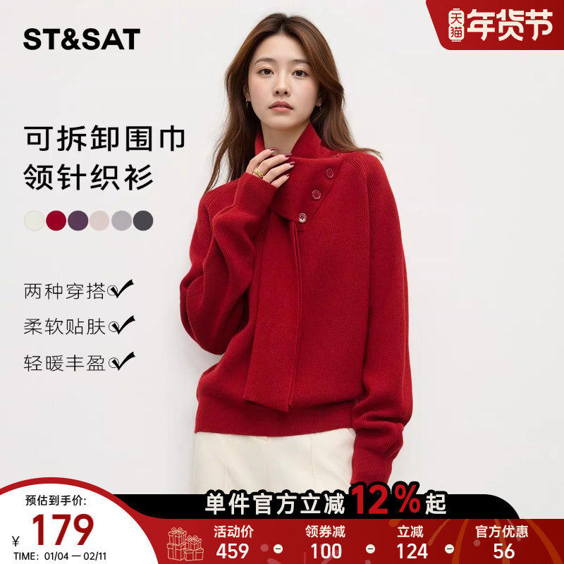 星期六红色圣诞高级感围巾领毛衣2025冬季新款慵懒围脖针织衫上衣,女装/女士精品,毛针织衫,淘宝优惠券,粉丝福利购,淘宝优惠卷