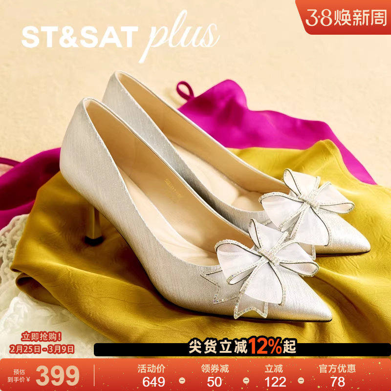 星期六尖头细跟高级感高跟鞋女2025新款法式不累脚婚鞋SSD3111006