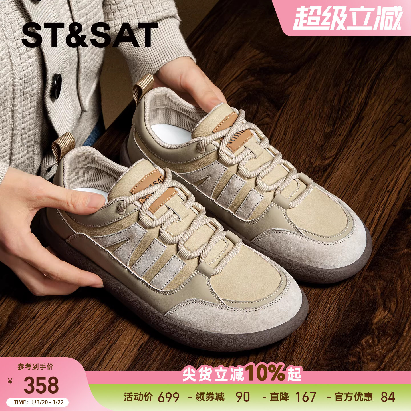 星期六鞋子男鞋春季户外休闲运动鞋男款夏季新款透气宽楦德训板鞋