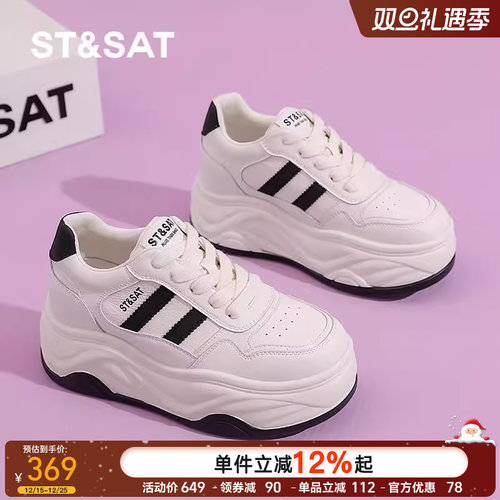 星期六内增高小白鞋板鞋女鞋春夏