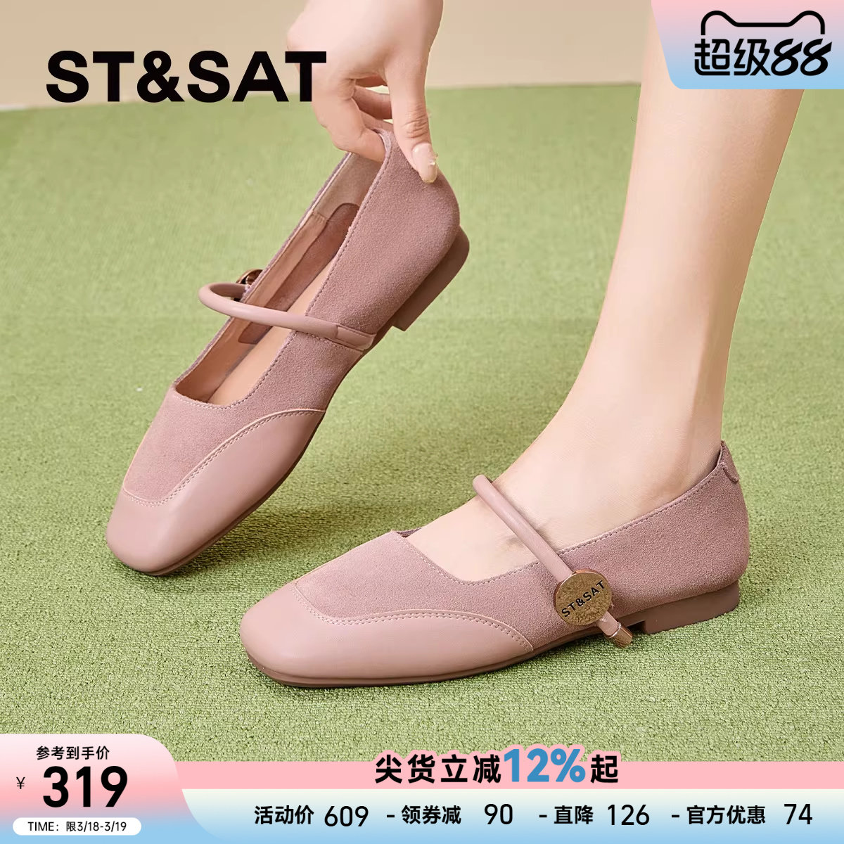 星期六仙女风玛丽珍女新款方头绝美不累脚芭蕾舞早春漂亮浅口单鞋