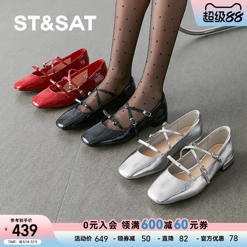 星期六2025春季新款休闲时尚潮流浅口方头玛丽珍女鞋SSD1111093