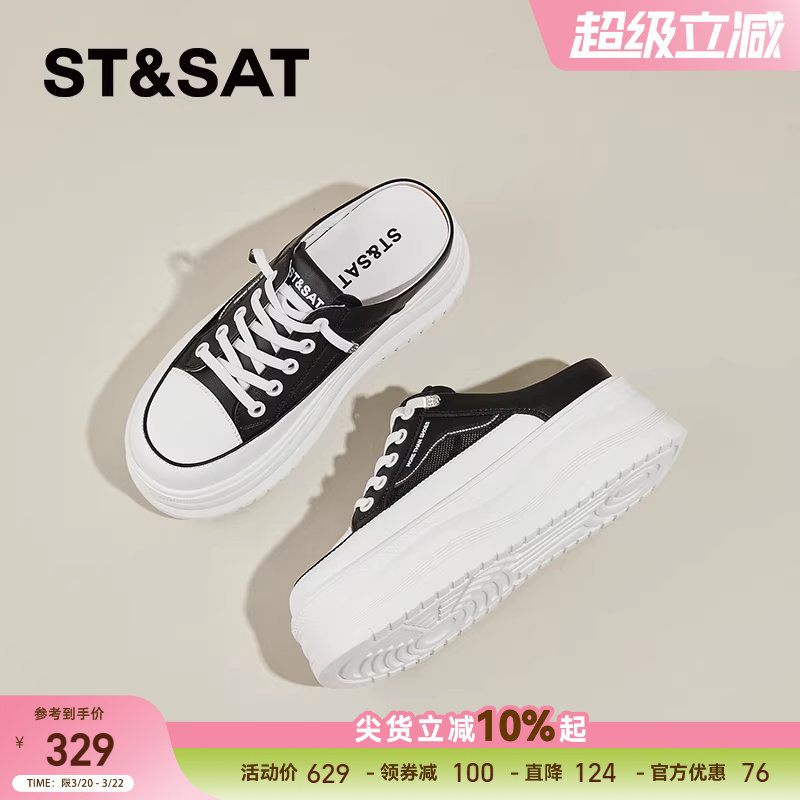 星期六包头半拖鞋女夏季外穿新款松糕厚底增高网面透气一脚蹬凉拖