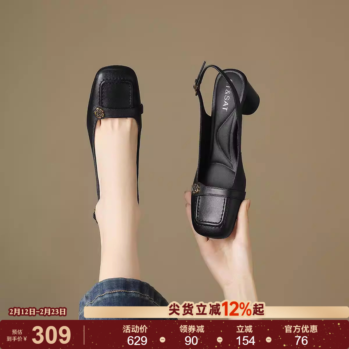 星期六方头山茶花包头凉鞋配裙子不累脚夏季新款软底上班通勤鞋女