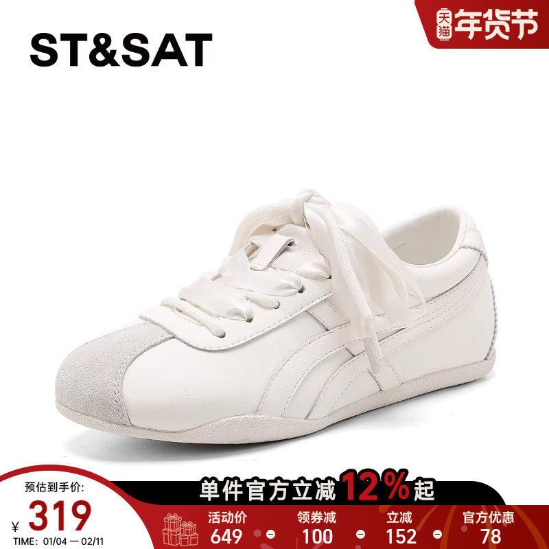 星期六小白鞋女2026春季新款板鞋百搭德训鞋休闲英伦厚底运动鞋子,女鞋,德训鞋,淘宝优惠券,粉丝福利购,淘宝优惠卷