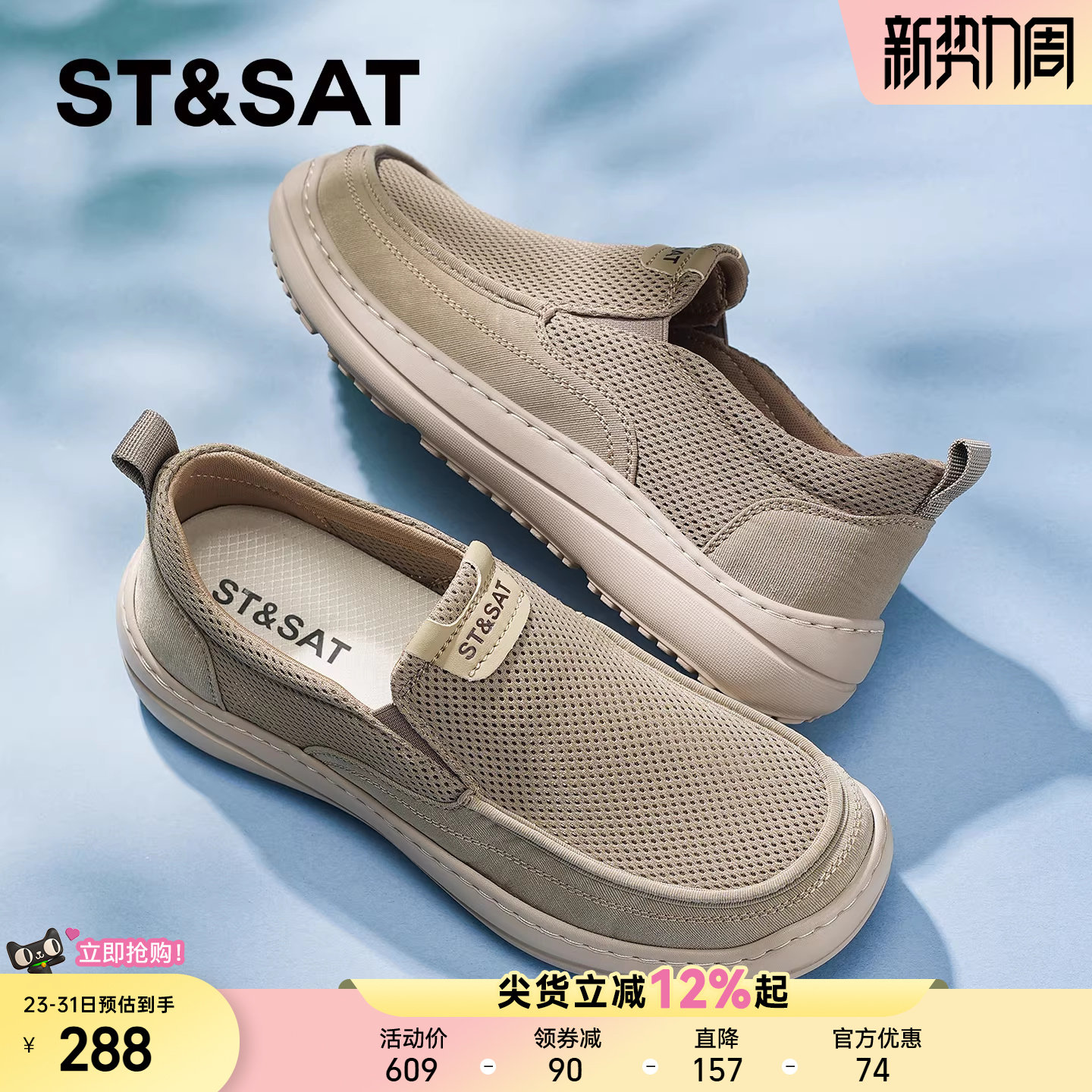 星期六男士网鞋夏季透气2026新款厚底一脚蹬休闲镂空大网眼网面鞋