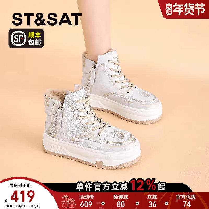 星期六厚底增高雪地靴女2025新款冬季加绒加厚棉鞋复古擦色马丁靴