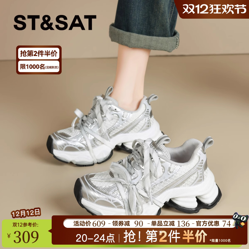 星期六甜美透气老爹鞋女2025年夏