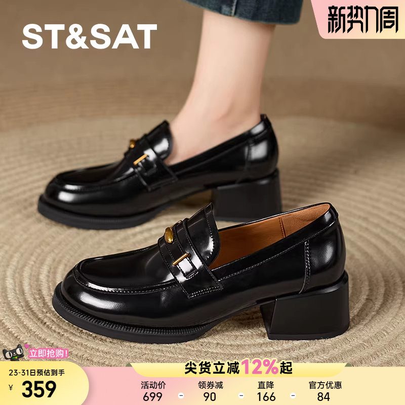 星期六女款厚底乐福鞋2026春款粗跟英伦复古单鞋通勤不累脚轻氧风