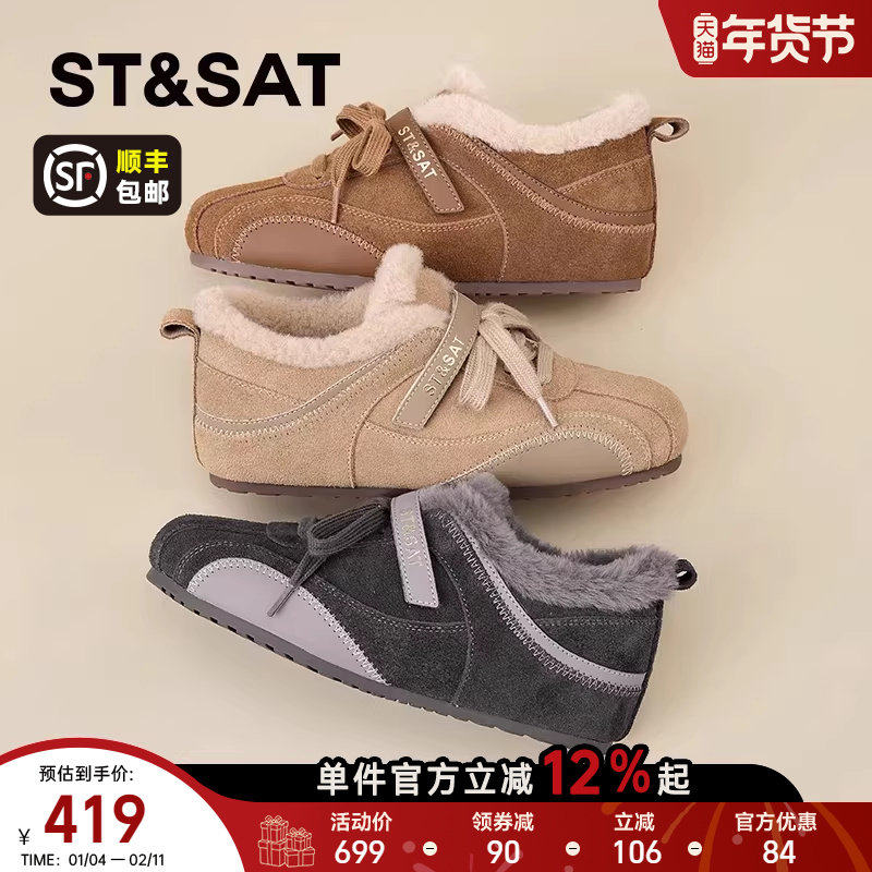 星期六复古内增高休闲鞋女2025新款冬季加绒毛毛棉鞋德训鞋【直】,女鞋,时尚休闲鞋,淘宝优惠券,粉丝福利购,淘宝优惠卷