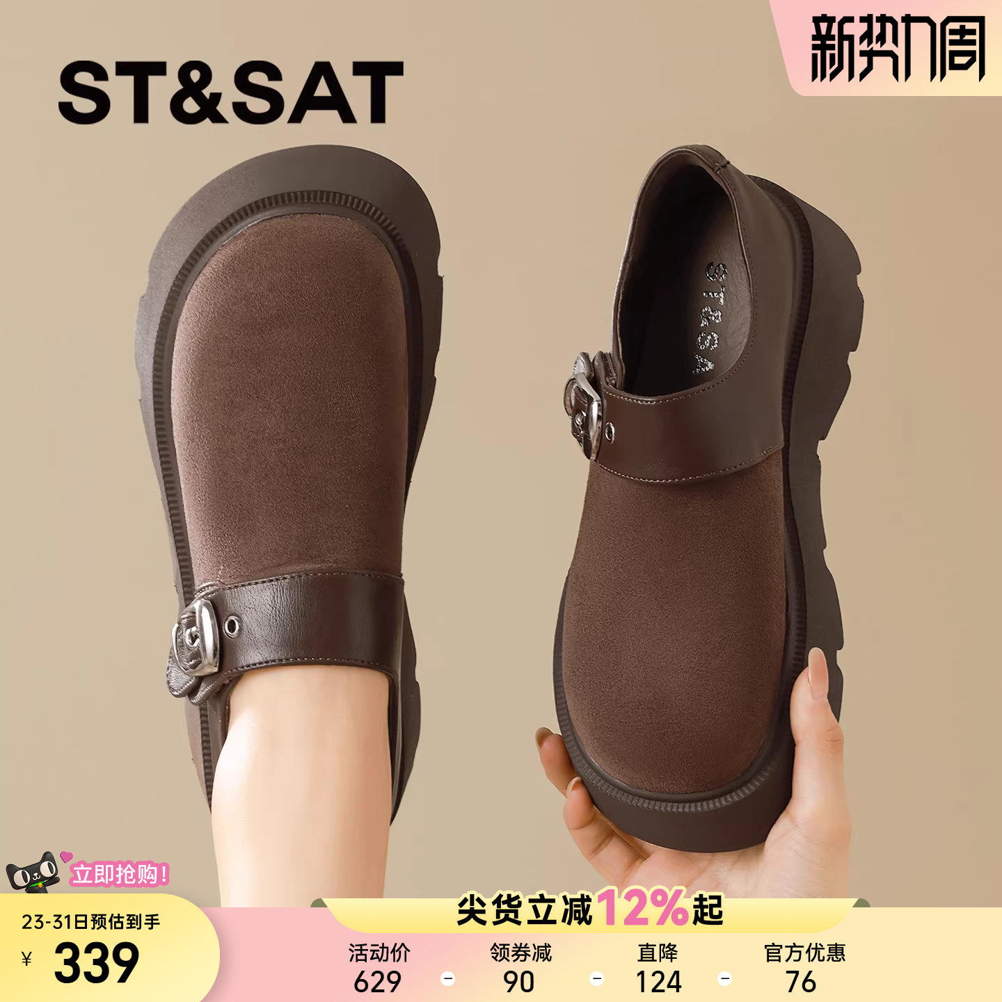 星期六厚底勃肯鞋女款冬季全包增高2025新款女鞋复古咖色乐福鞋子