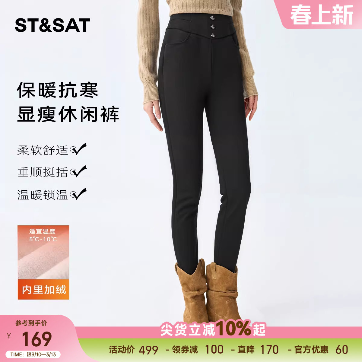 星期六高腰加绒外穿打底裤女2025冬季新款显瘦保暖紧身裤小脚靴裤