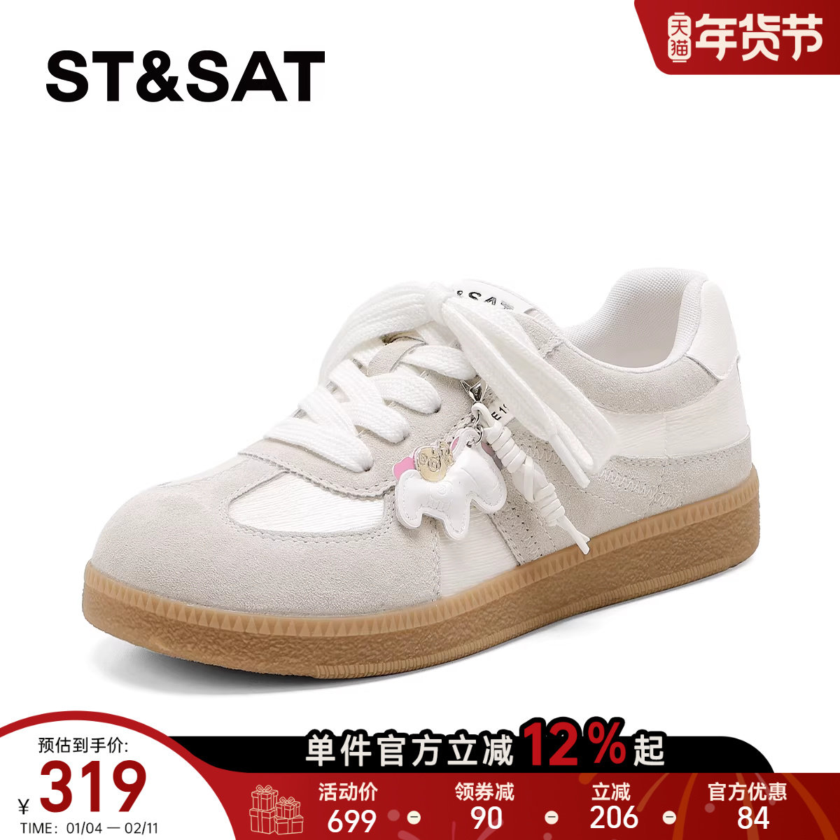 星期六德训鞋女款2026年春季新款休闲鞋休闲百搭小白鞋平底运动鞋,女鞋,德训鞋,淘宝优惠券,粉丝福利购,淘宝优惠卷