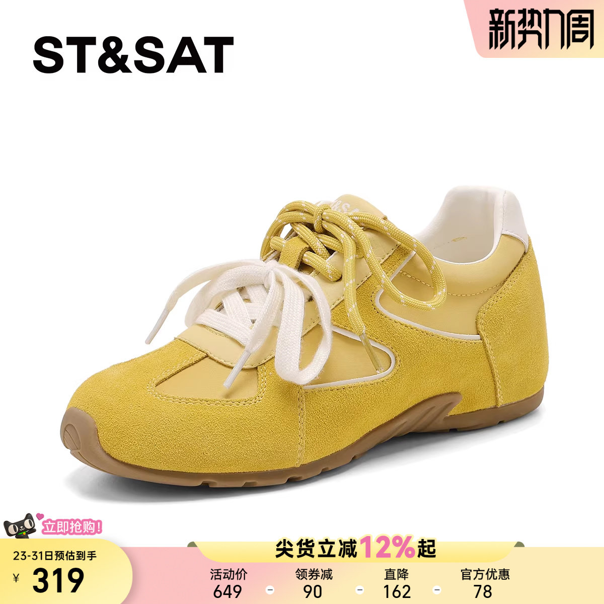 星期六黄色德训鞋女款2026春夏新款女鞋运动休闲鞋内增高厚底鞋子