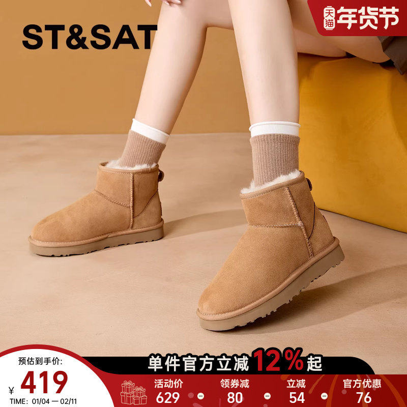 星期六皮毛一体真皮羊毛雪地靴女2025冬厚底防滑圆头保暖加绒短靴,女鞋,时尚雪地靴,淘宝优惠券,粉丝福利购,淘宝优惠卷