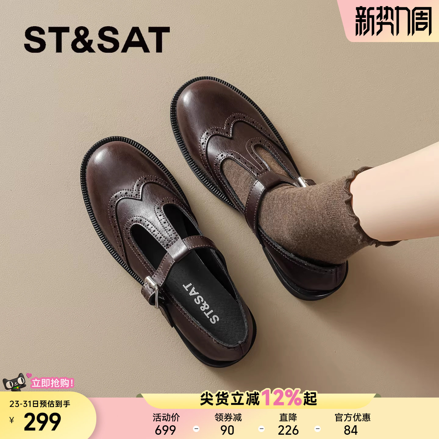 星期六英伦风乐福鞋女款2026春季新款复古布洛克厚底玛丽珍小皮鞋