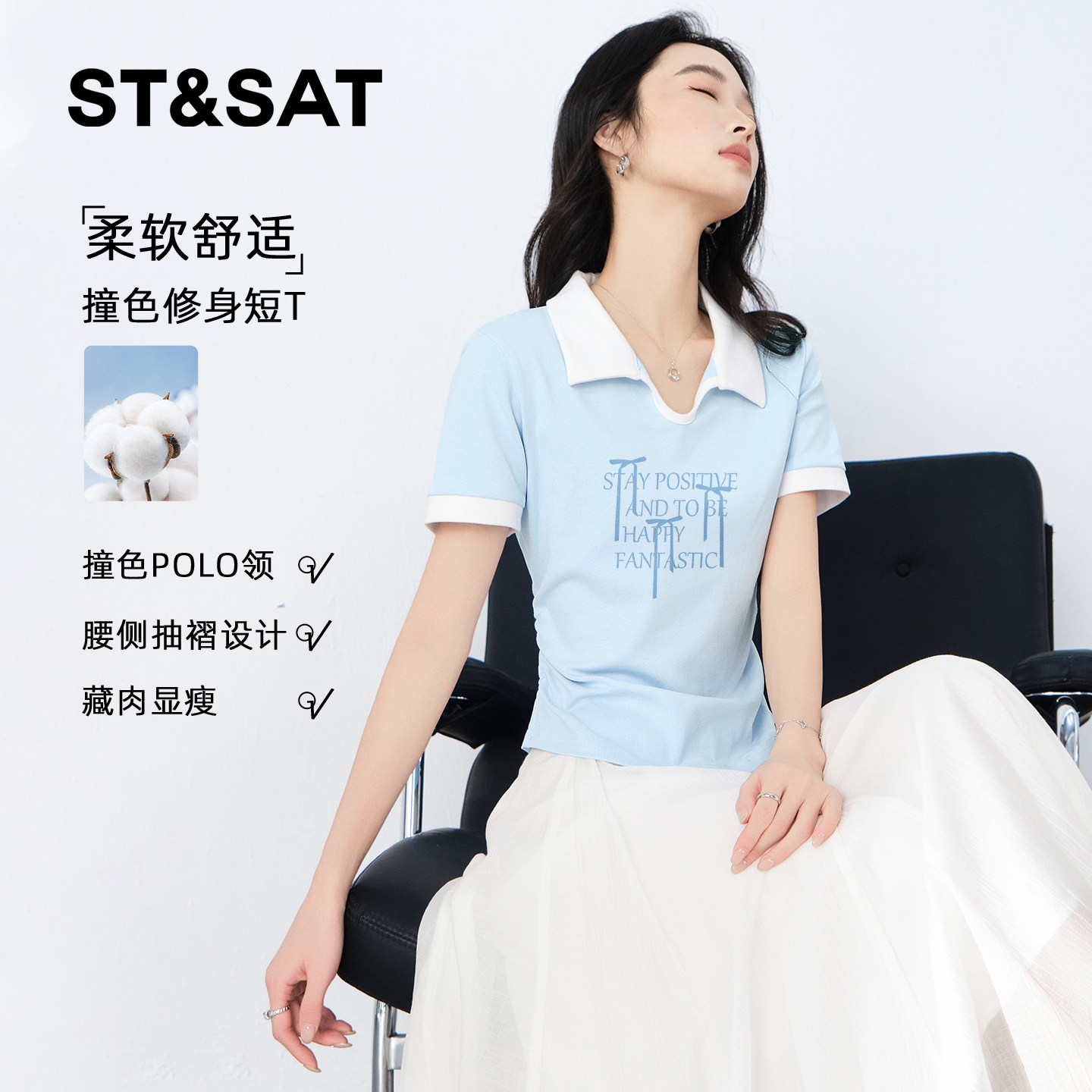 星期六短袖t恤女2026新款夏季韩系chic穿搭小个子撞色短款polo衫Z