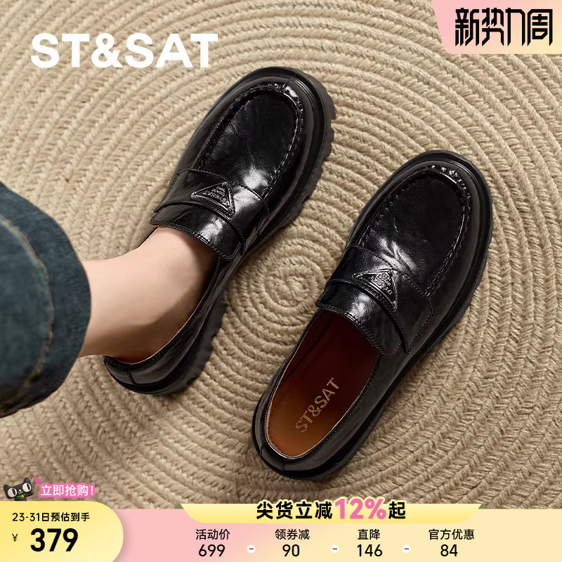 星期六女鞋厚底增高乐福鞋2026春款粗跟不累脚英伦通勤单鞋轻氧风