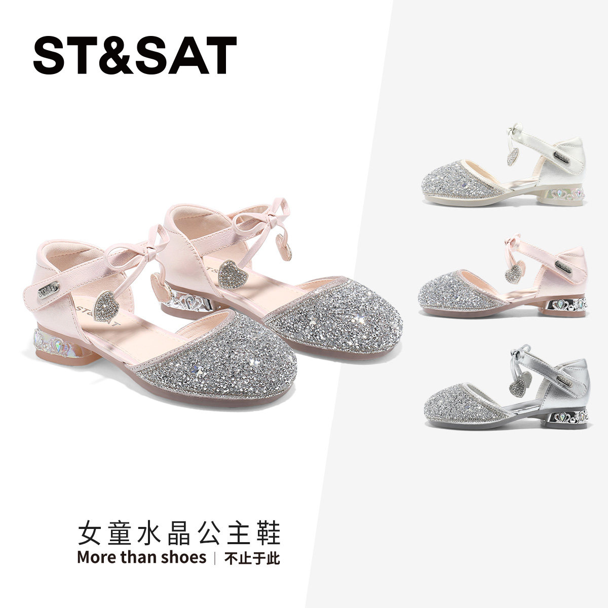 星期六童鞋女童水晶公主鞋夏季