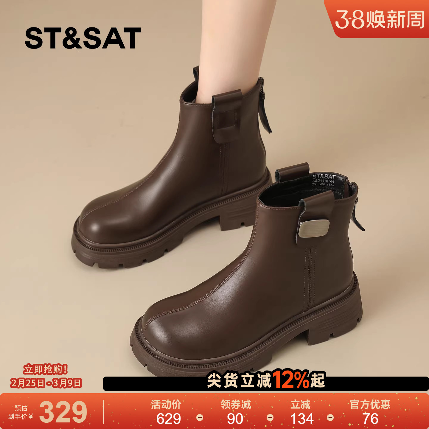 星期六粗跟短靴女2025秋厚底增高马丁靴后拉链英伦风复古机车靴子