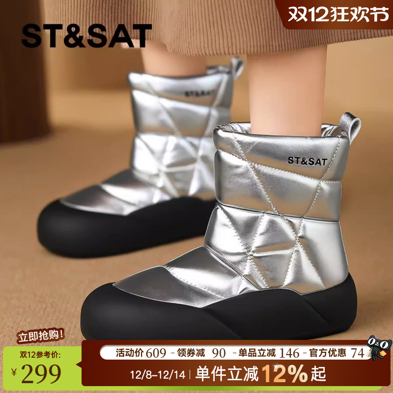 星期六超火时尚加绒保暖雪地靴女