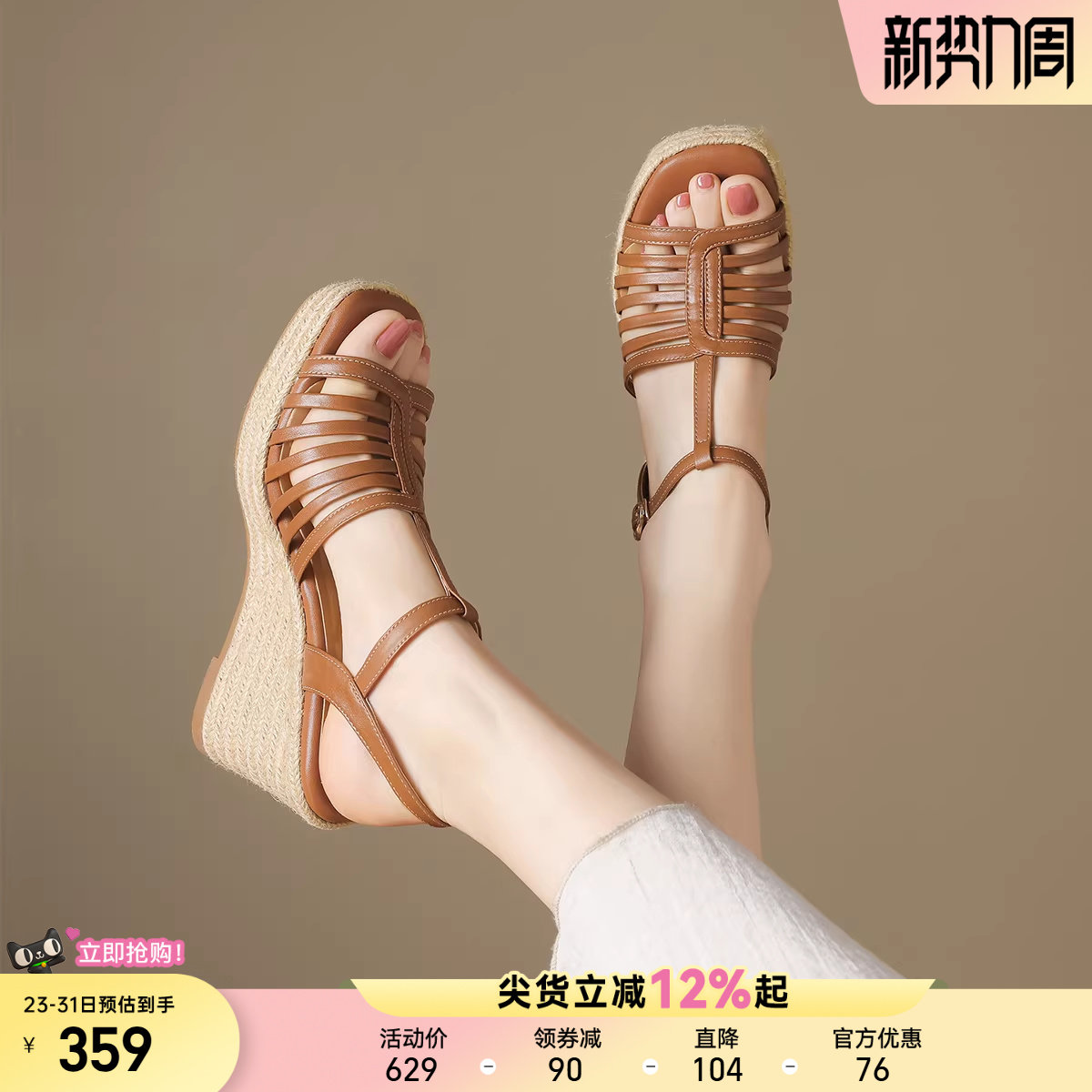 星期六编织一字带复古厚底罗马鞋女夏季外穿坡跟凉鞋小个子高跟鞋