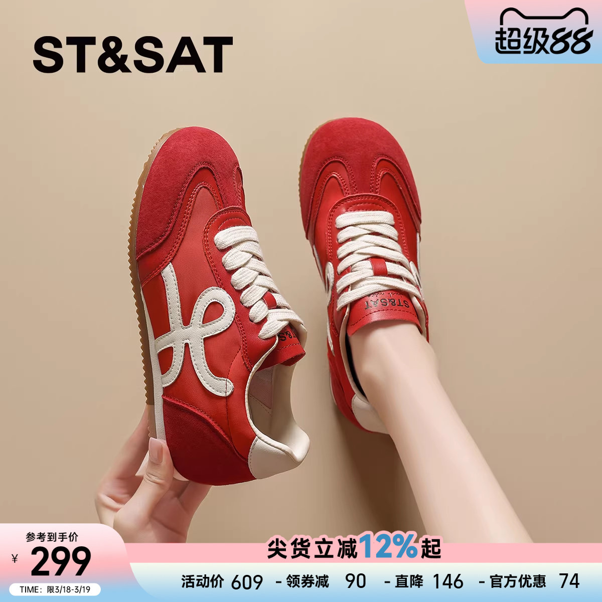 星期六红色德训鞋女款厚底阿甘鞋好看增高运动鞋女鞋子休闲鞋新款