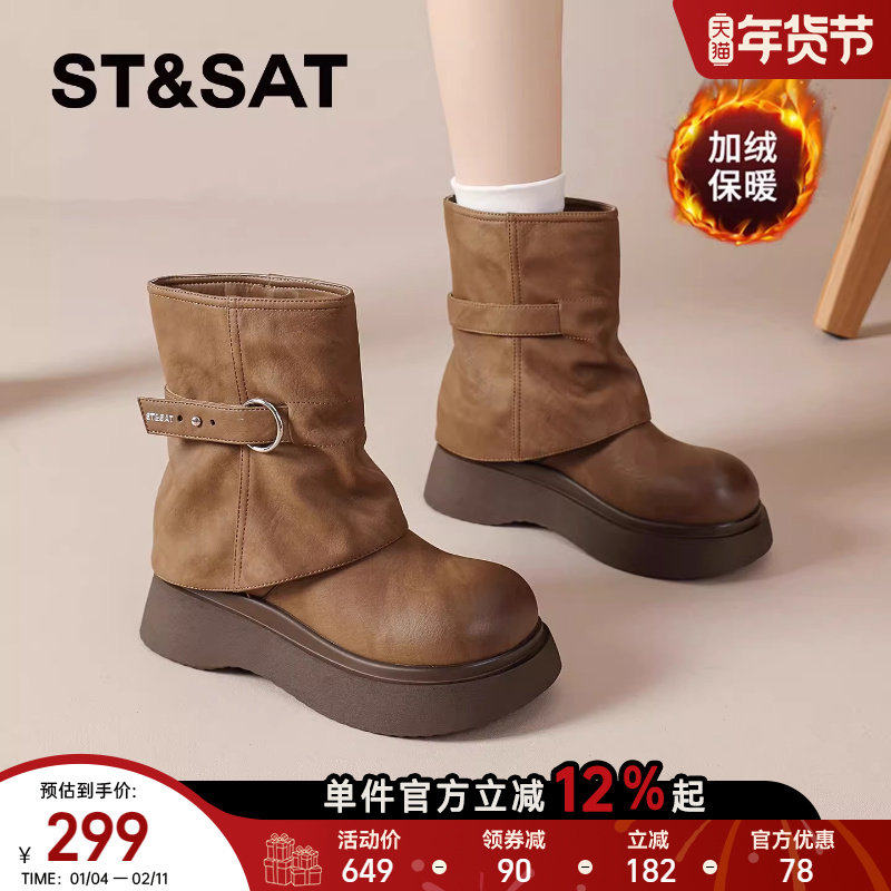 星期六厚底短靴女2025新款冬季加绒增高堆堆裤管靴马丁西部牛仔靴