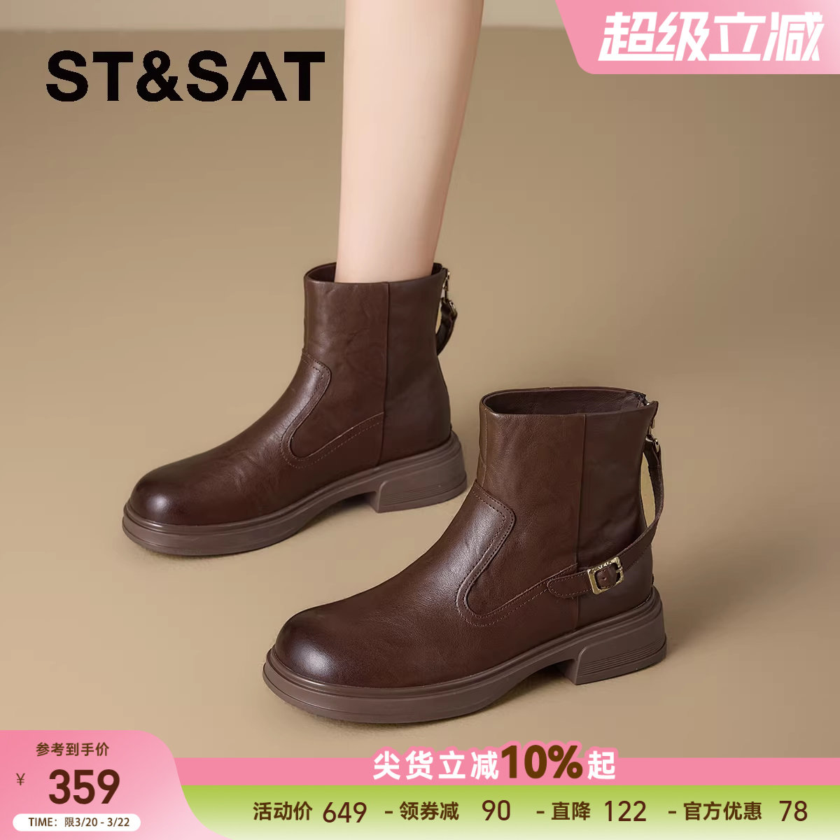 星期六真皮厚底短靴子女士春秋季新款增高爆款切尔西靴马丁靴女款