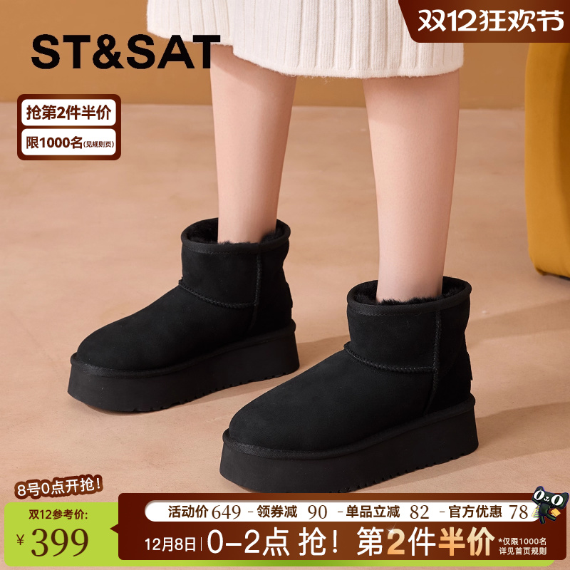 星期六时尚百搭皮毛一体雪地靴